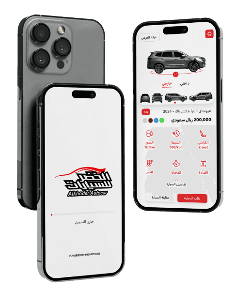 alkhodr mobile app
